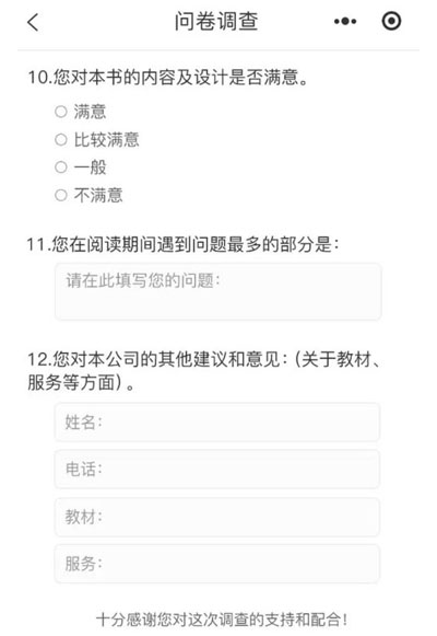 小程序评价系统功能定制考核打分微信小程序制作  小程序评价系统制作，功能定制开发，板块新增功能定制，专业公司  考核打分微信小程序,政务服务评价打分，政务中心窗口服务评价，扫码评分，微信现场打分小程序， 在活动现场，评委通过手机、平板等设备，直接为台上参赛选手评分，评分直接在大屏幕显示。   想要制作微信小程序中商品的评价，功能或者是服务的评价技术方法，有很多种可以实现，那么具体可以怎么实现可以联系微信小程序开发公司，进行开发开发制作，微信小程序评价类型有五星级等相关功能实现。  现场立刻扫码评分,如何制作评分小程序? 多场景应用，智能在线评分系统，助力竞赛与服务提升，随着数字化时代的迅猛发展，智能在线评分系统在各个领域中正发挥着越来越广泛的作用。  解决方案服务内容，评价小程序开发，系统高端网页设计，前端制作，网站后台开发，项目背景，评价系统是一种能够收集用户对产品，服务或体验评价的工具。.jpg