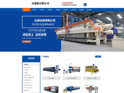 营口重工机械工业制造网站制作建设定制