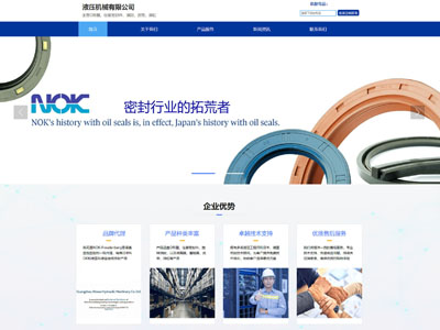 营口机械生产制造企业网站制作建设设计