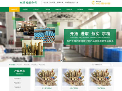 营口纸制品包装出口企业网站建设制作