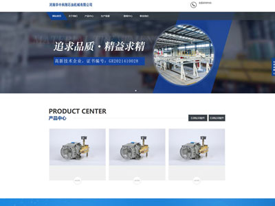 营口石油石化企业网站制作网站建设开发